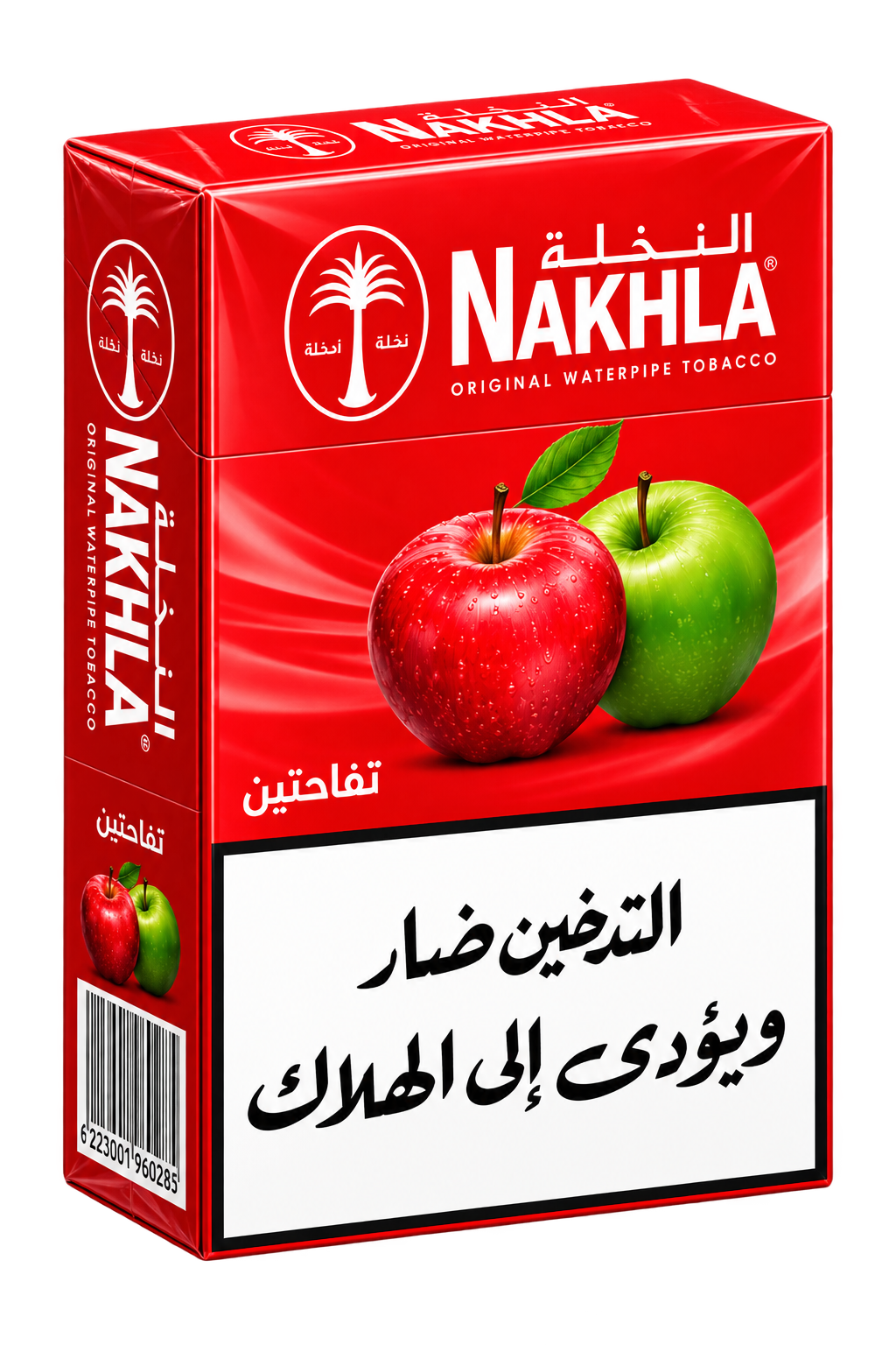 النخلة تفاحتين